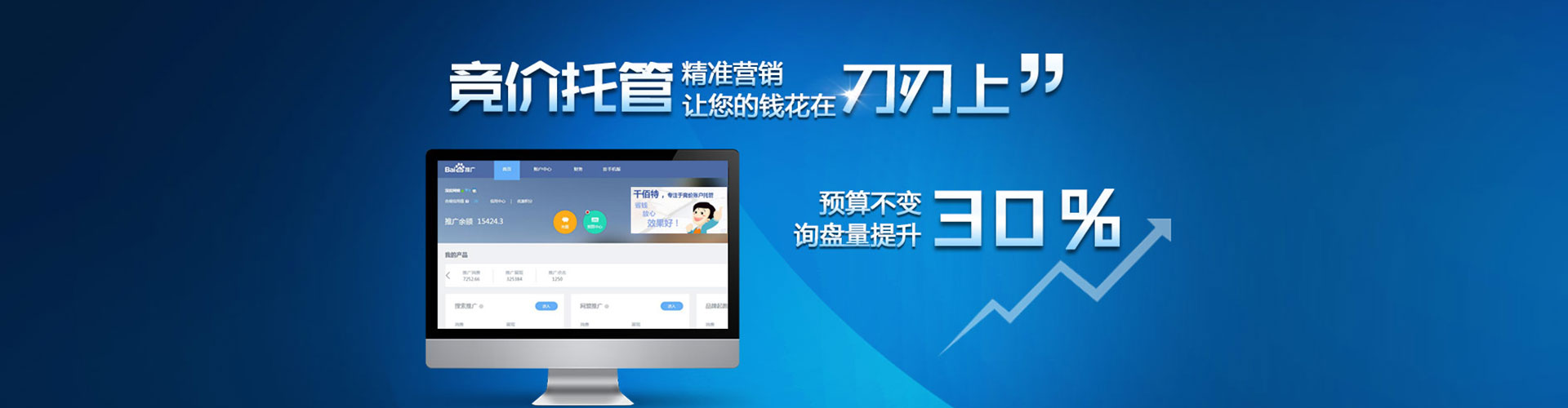永修百度竞价